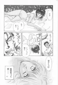 [Asagiri Yuu] Midnight Panther Volume 4 JPN