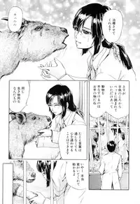 [Anthology] Kemono For Essential 8