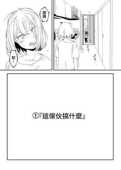 Daigakusei no Oba