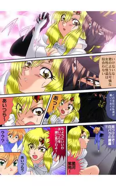 ハイスクールプリンス