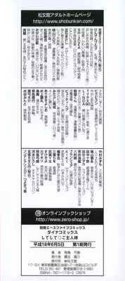 [Yumiki Asuka] Shiteshite ♡ Goshujinsama