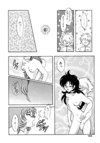 [Itou Nao] First Ace