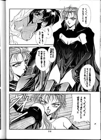 [Studio Unbalance (Replicant)] BLACK'S BLOOD (Gunsmith Cats)