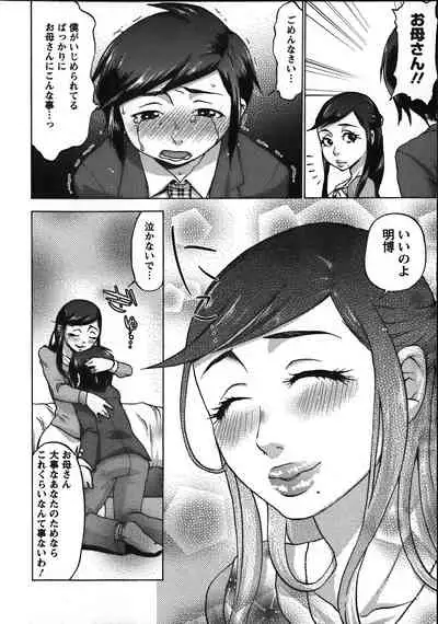 Tanetsuke Stalking
