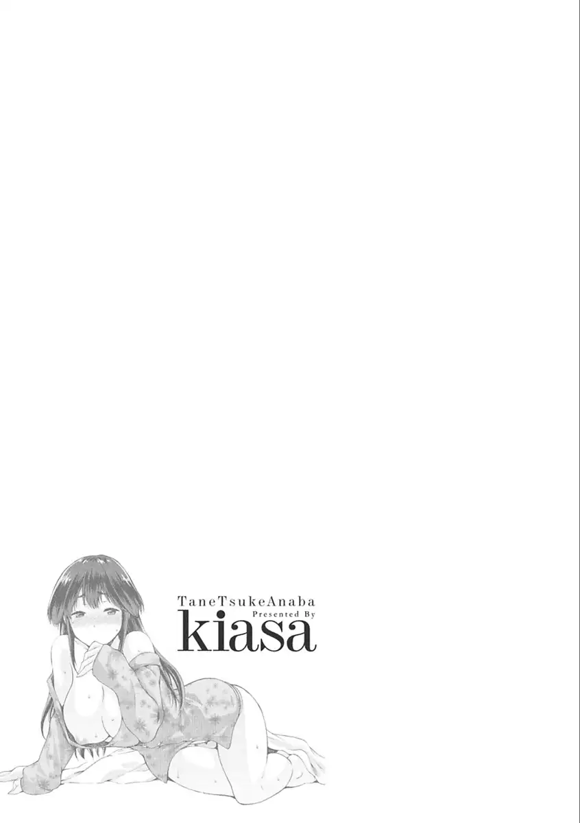 Tanetsukeanaba