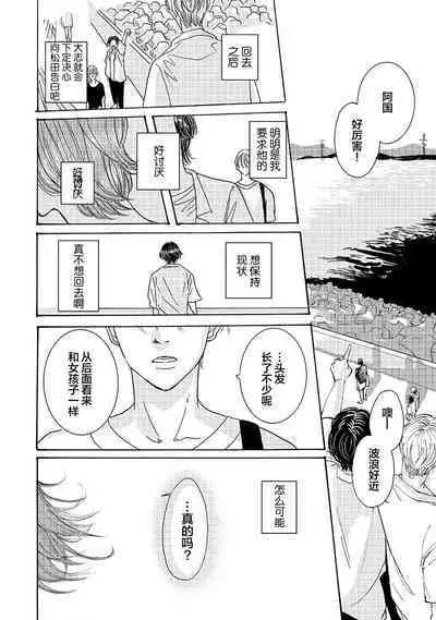 髮與裂痕