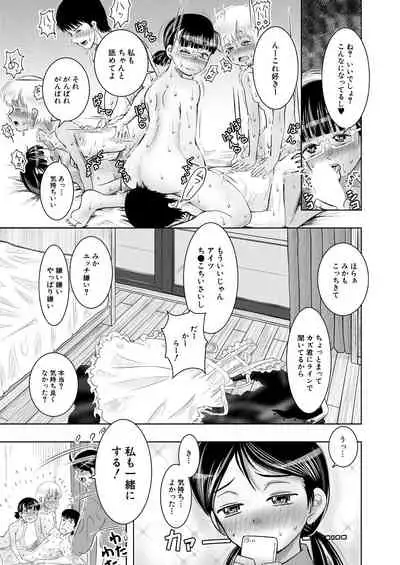COMIC Mugen Tensei 2021-05