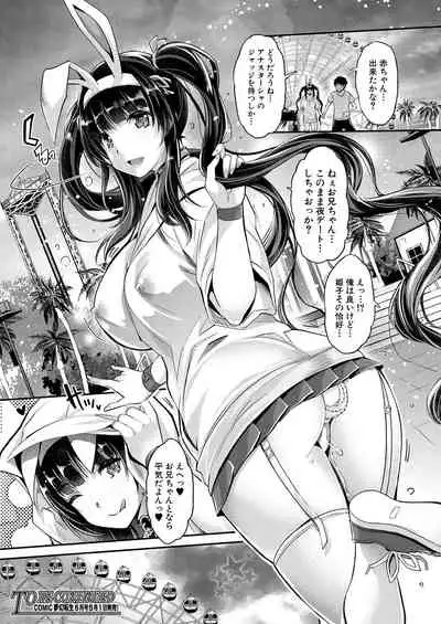 COMIC Mugen Tensei 2021-05