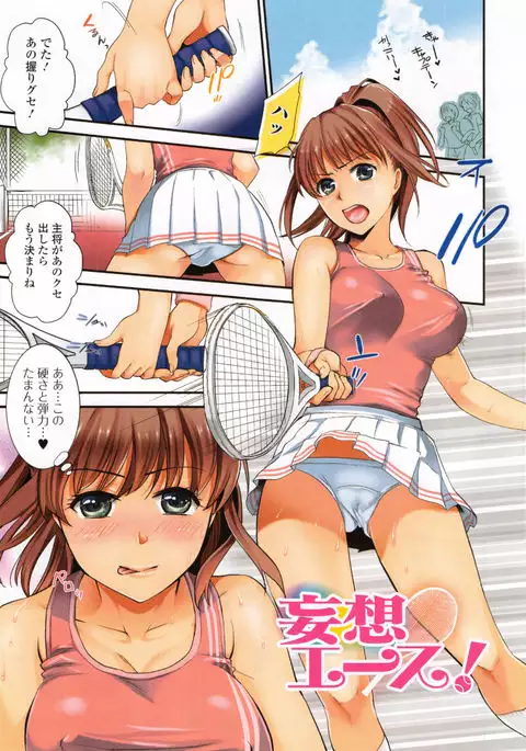 Namaiki Keiyaku