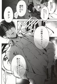 [@Simapan (Rikoko)] Ore no Milk (Shingeki no Kyojin)