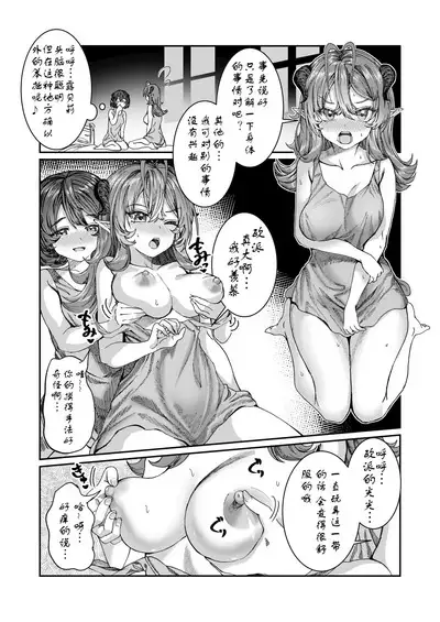 Dorei o chokyo shite haremu tsukuru