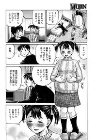 COMIC MUJIN 2011-06