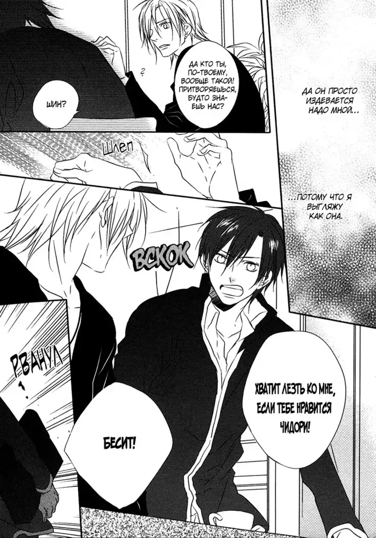 Otouto ja Irarenai!!