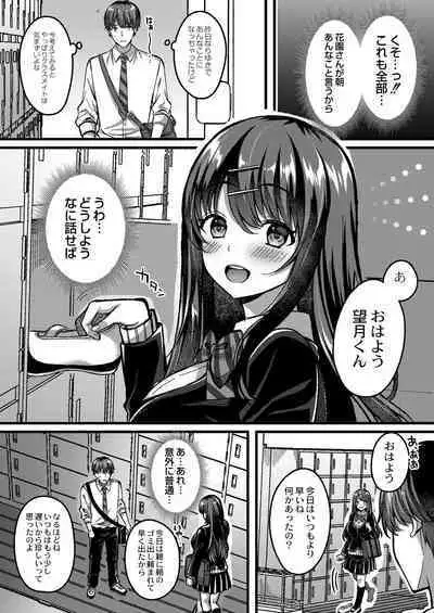 Ibitsu na Ai Demo Uketomete