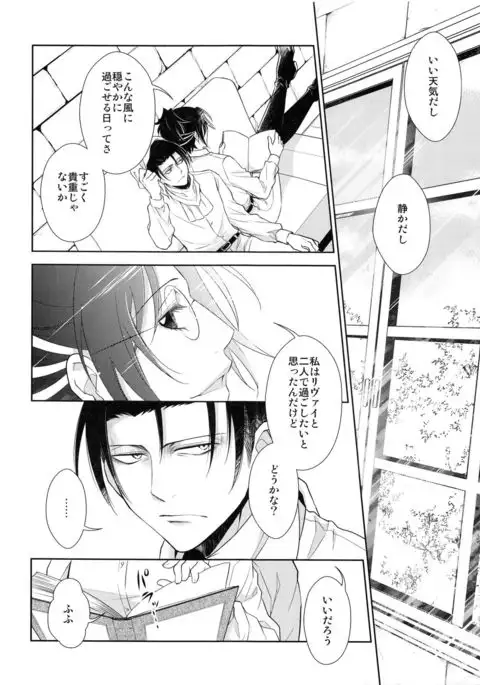 Kyuujitsu o Mattari Sugosu Hazu datta.