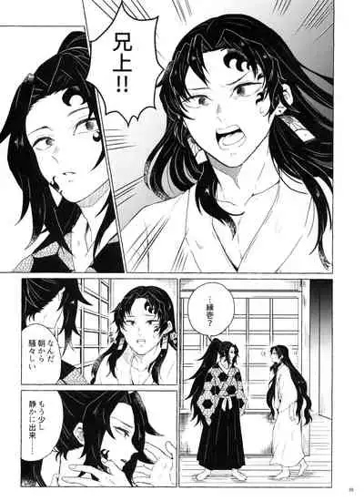 Tanoshii Jigoku no Icchoume