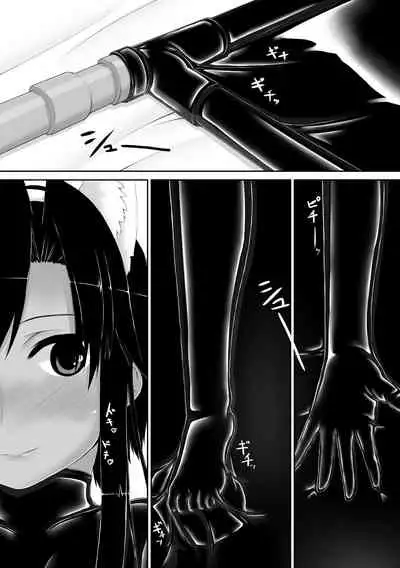 Kuroneko Choco Ice 4