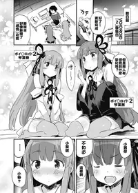 [Dr.VERMILION (Petenshi)] import emotion! (VOICEROID) [Chinese] [寂月汉化组] [Digital]