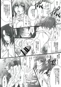 (C89) [SEVENTH HEAVEN (Ishitomo Ren)] Ake no Tsuki (Soukyuu no Fafner)