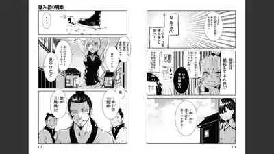 慰み者の戦姫 [Nagusamimono no Ikusahime]