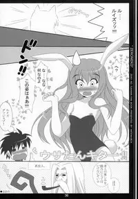 (SC36) [HATENA-BOX (Oda Ken'ichi)] Nuidara sugoin desu. (Zero no Tsukaima)