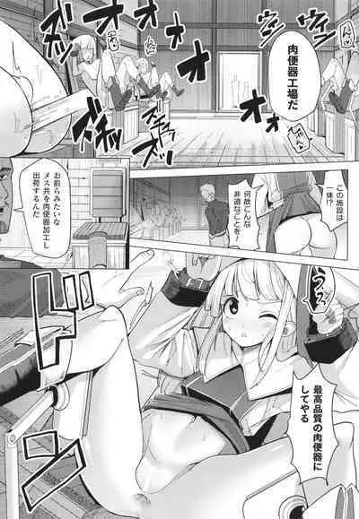 Mesugaki mitchiri ecchi