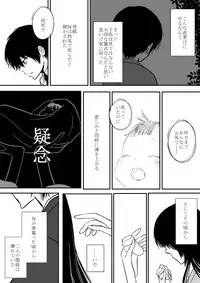 [Ookami] Kumo no Ito (Katekyo Hitman REBORN!)