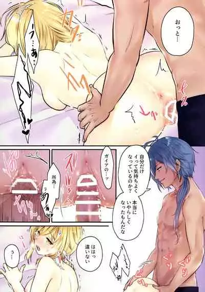 Icha Love Ecchi Suru Hon