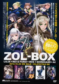 COMIC Megastore 2012-12