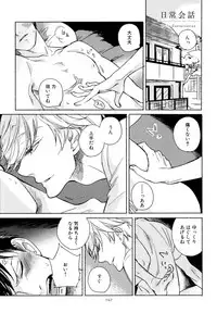 [Scarlet Beriko] Minori no Te