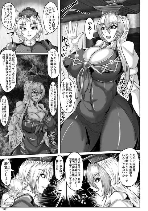 EVK2 Patience and Time