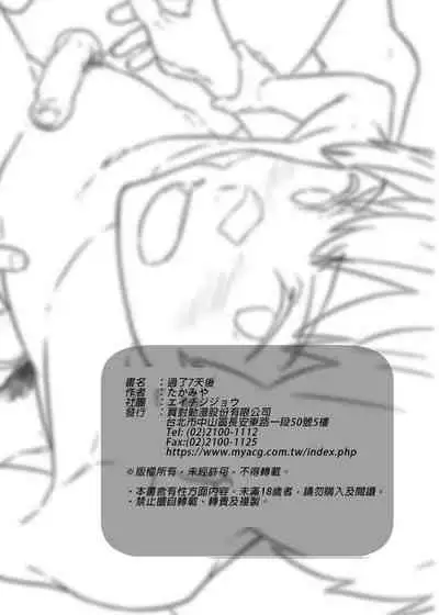 Nanoka Tattara | 過了7天後