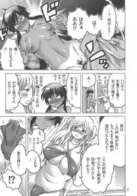 [Inochi Wazuka] Nyotaika Trans
