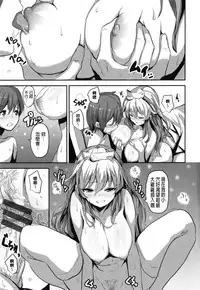 [saitom] Issho ni Shiyo | 用肉體來戀愛的我們 [Chinese]