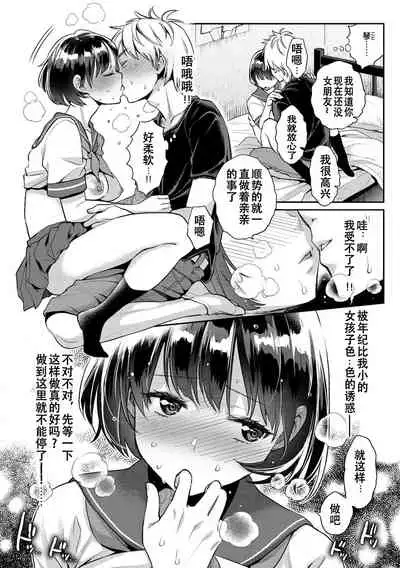 Ima... Shitai no.