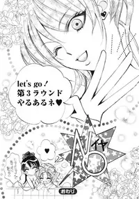 [Anthology] Yuri Hime Wildrose Vol.1