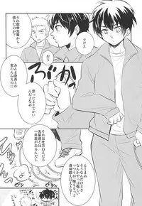 (SUPER24) [Gohan Okawari! (Tukumo)] Lucky (SKB) Strike (Daiya no Ace)