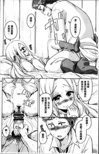 [Narusawa Kei] Koe.Mane [Chinese]