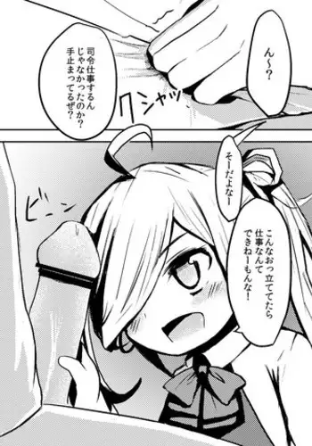 電車で、授業。先生と。【完全版】2