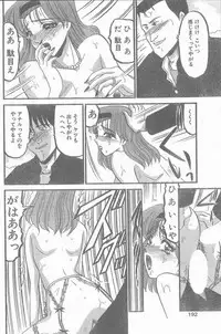 COMIC Penguin Club Sanzokuban 1998-12