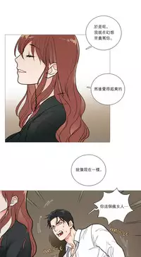 [The Jinshan] Sadistic Beauty Ch.1-22 [Chinese] [17汉化]