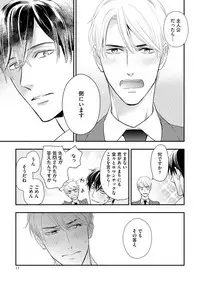 [FUJIKAWA Ruri] Saikou no Shousetsuka