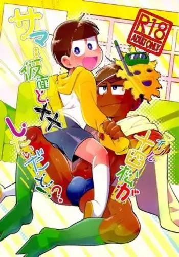 催眠アプリで生意気な隣人に鉄鎚を!?