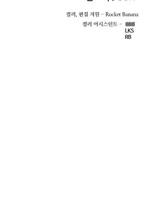 Girl Next Door Ch.0-36