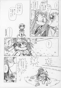 [HALO-PACK][Zatch Bell] Non-Stop Loli-Pop #07
