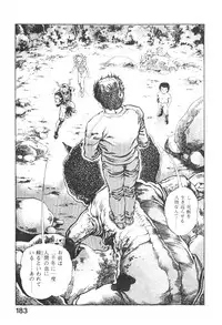 [Maeda Toshio] Urotsukidoji 5