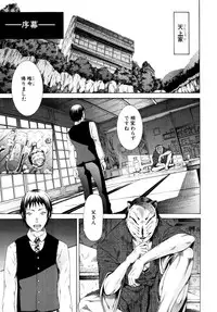 COMIC MUJIN 2011-03