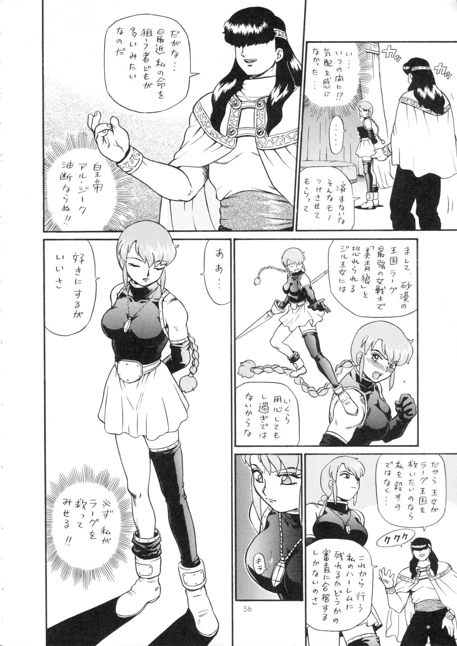 Princess Harem