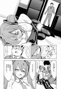 (C83) [Dairiseki (Hakaba)] Seidorei Utahime (VOCALOID)
