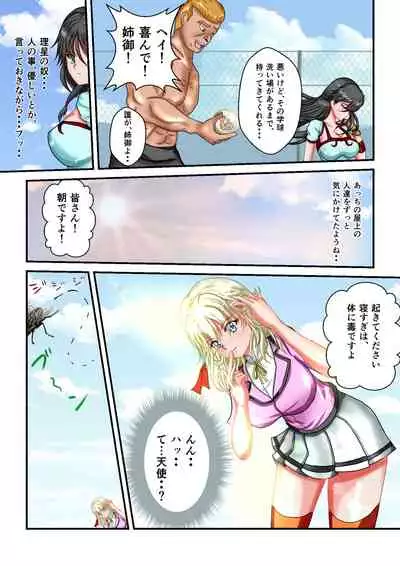 Ryona the Wars Ch. 1-2